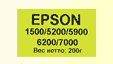 Тонер Epson 1500/5200/7000